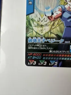 Vegeta Destruction Prince Dragon Ball Hologram Data Card Used - Image 3
