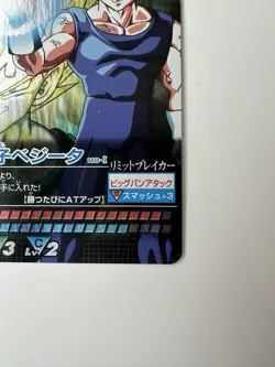 Vegeta Destruction Prince Dragon Ball Hologram Data Card Used - Image 4