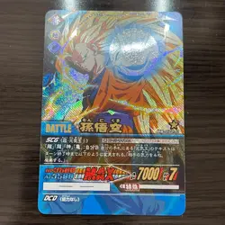 Dragon Ball Super Data Carddass Son Goku Card Game Used Collectible - Image 1