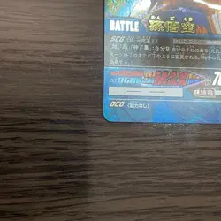 Dragon Ball Super Data Carddass Son Goku Card Game Used Collectible - Image 4