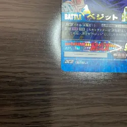 Dragon Ball Super Card Game Vegito Data Carddass Used Rare Collectible - Image 5