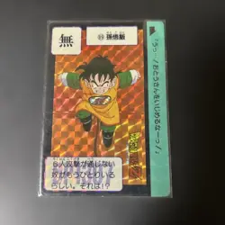 Akira Toriyama Dragon Ball Carddass 89 Rare Kid Gohan Kira Card Used - Image 1