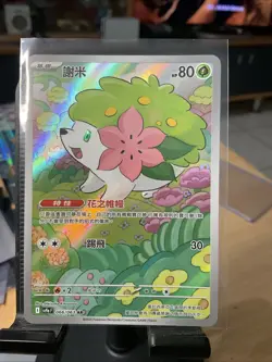 Shaymin AR 066/063 Heat Wave Arena sv9a Pokemon Card GAME Chinese NM - Image 1