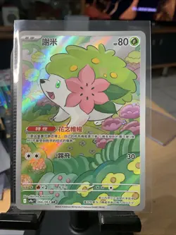 Shaymin AR 066/063 Heat Wave Arena sv9a Pokemon Card GAME Chinese NM - Image 2