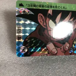 Dragon Ball 1989 Ben 44 Card Collection Used Japanese Rare - Image 3