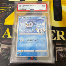 PSA 9 Pokemon Card Piplup Promo 232/S-P Project Piplup 25th Japanese - Image 1