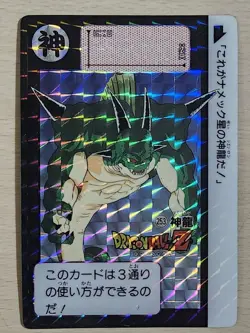 Dragon Ball Shenryu Card 253 Carddass Hologram Series 1991 Bandai Used - Image 1