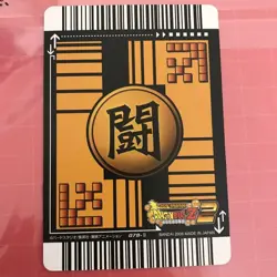 Dragon Ball Data Carddass Son Goku 078Ii Collectible Card Used - Image 2