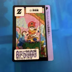 Dragon Ball Carddass 33 85 2015 Prism Card Characters Collection Used - Image 1