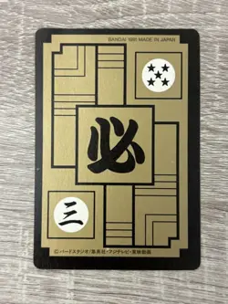 Dragon Ball Carddass Son Gohan Error Card Collector Grade Used - Image 2