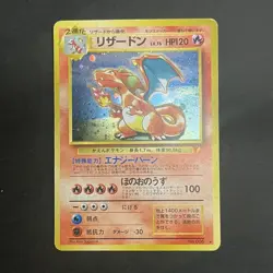[MP] Charizard No.006 CD Promo Trade Please 1998 Holo Japanese Pokemon Card - Image 1