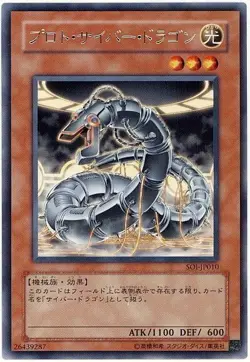 Sample Pic Yu-Gi-Oh TCG Card SOI-JP010 R Proto Cyber Dragon Anime Japan JP TCG - Image 1
