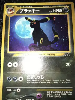 Pokemon Card Umbreon No.197 Neo Discovery Holo Rare Excellent Vintage Japanese - Image 3