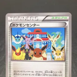 Pokemon Center 190/BW-P Eeveelutions Promo Pokemon Card Japanese 2012 - Image 2