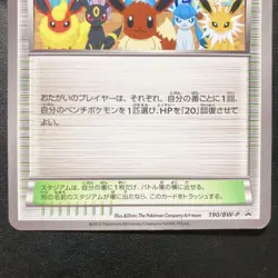 Pokemon Center 190/BW-P Eeveelutions Promo Pokemon Card Japanese 2012 - Image 3