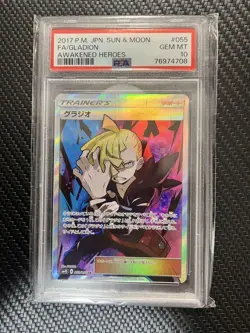 Pokemon Card PSA10 Gladion SM4S 055/050 SR 2017 Japanese - Image 1