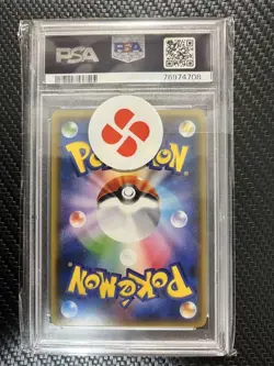Pokemon Card PSA10 Gladion SM4S 055/050 SR 2017 Japanese - Image 2