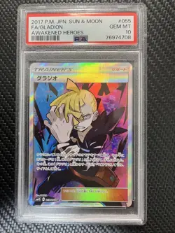 Pokemon Card PSA10 Gladion SM4S 055/050 SR 2017 Japanese - Image 3