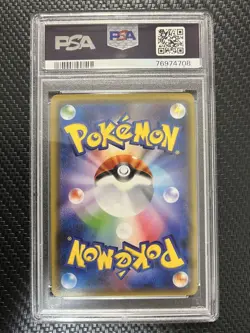 Pokemon Card PSA10 Gladion SM4S 055/050 SR 2017 Japanese - Image 4