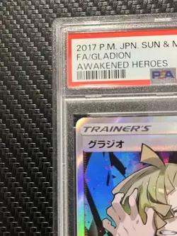 Pokemon Card PSA10 Gladion SM4S 055/050 SR 2017 Japanese - Image 5