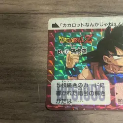 Dragon Ball Z Carddass Goku Trading Card Used - Image 2