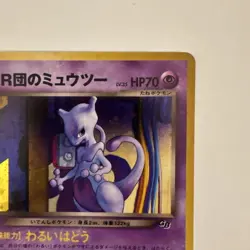 Pokemon Card GR Rocket's Mewtwo No.150 Holo GB Promo 2001 Japanese - Image 3