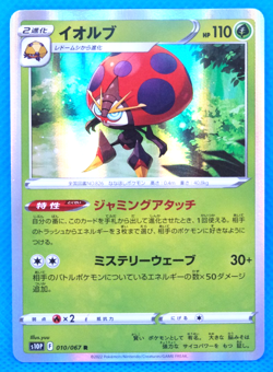 Orbeetle Holo 2022 S10P 010/067 R Nintendo Gamefreak Pokemon Card Japanese F/S - Image 1
