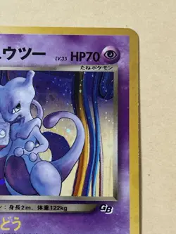Japanese GR Rocket's Mewtwo Holo GB Promo Pokemon Card 2001 - Image 3