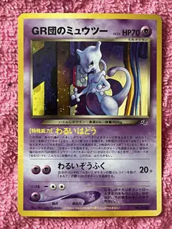 Japanese GR Rocket's Mewtwo Holo GB Promo Pokemon Card 2001 - Image 1