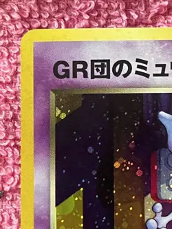 Japanese GR Rocket's Mewtwo Holo GB Promo Pokemon Card 2001 - Image 2