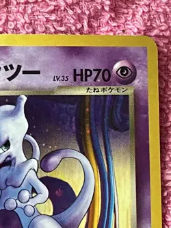 Japanese GR Rocket's Mewtwo Holo GB Promo Pokemon Card 2001 - Image 3