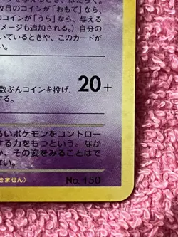 Japanese GR Rocket's Mewtwo Holo GB Promo Pokemon Card 2001 - Image 4