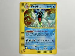 2002 Gyarados 028/088 Mysterious Mountains 1st ED Holo Pokemon e Card Japanese - Image 1