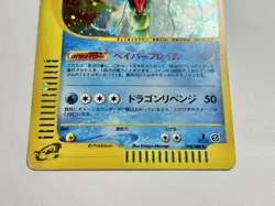 2002 Gyarados 028/088 Mysterious Mountains 1st ED Holo Pokemon e Card Japanese - Image 3