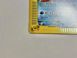 2002 Gyarados 028/088 Mysterious Mountains 1st ED Holo Pokemon e Card Japanese - Image 4