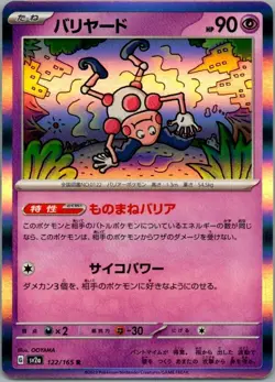 Mr. Mime Rare SV2a: Pokemon Card 151 122/165 NM - Image 1