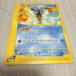 Gyarados E series 1st ED Pokemon Card Japanese 027/088 Very Rare Nintendo From J - Image 2