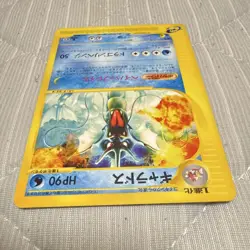 Gyarados E series 1st ED Pokemon Card Japanese 027/088 Very Rare Nintendo From J - Image 3