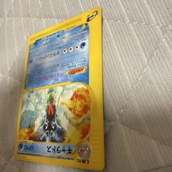 Gyarados E series 1st ED Pokemon Card Japanese 027/088 Very Rare Nintendo From J - Image 4