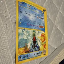 Gyarados E series 1st ED Pokemon Card Japanese 027/088 Very Rare Nintendo From J - Image 5