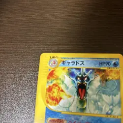 [MP] Gyarados e-Series 1st Edition 027/088 Japanese Pokemon Card 2002 - Image 3