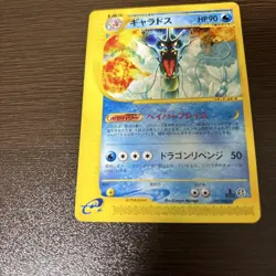 [MP] Gyarados e-Series 1st Edition 027/088 Japanese Pokemon Card 2002 - Image 5