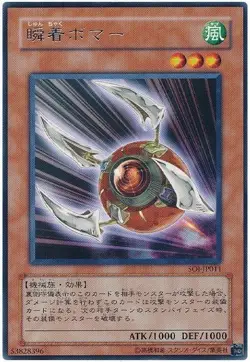 Sample Pic Yugioh Card SOI-JP011 Adhesive Explosive Rare Japanese Anime Japan - Image 1