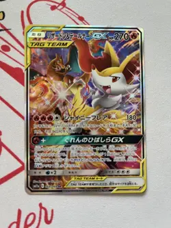 Charizard & Braixen GX SR SA 068/064 SM11a Remix Bout Pokemon Card Japanese NM - Image 1