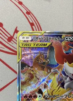 Charizard & Braixen GX SR SA 068/064 SM11a Remix Bout Pokemon Card Japanese NM - Image 3