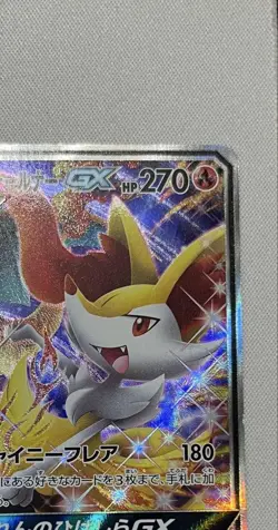 Charizard & Braixen GX SR SA 068/064 SM11a Remix Bout Pokemon Card Japanese NM - Image 4