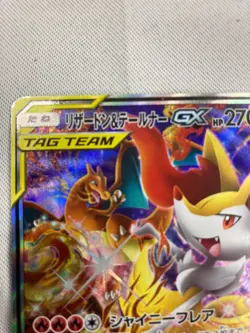 Charizard & Braixen GX 068/064 SR SM11a Full Art Pokemon Trading card Japanese - Image 4