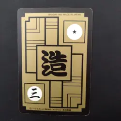 Dragon Ball Cell PP Card 512 Bandai 1992 Dragon Ball Z collectible - Image 2