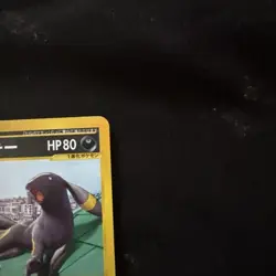 Pokemon Card Umbreon 025/P McDonald's Promo e Series non-Holo Rare Japanese - Image 3
