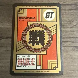 Dragon Ball Carddass 870 Divine Technique Used Collectible Card - Image 4